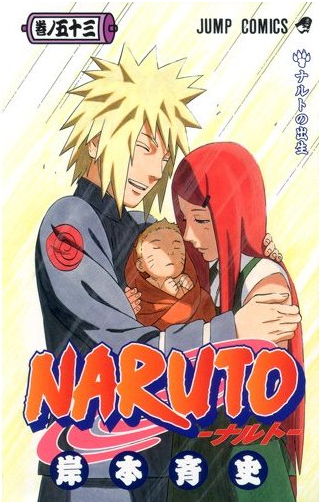 Comic Naruto 53巻 After 18 00